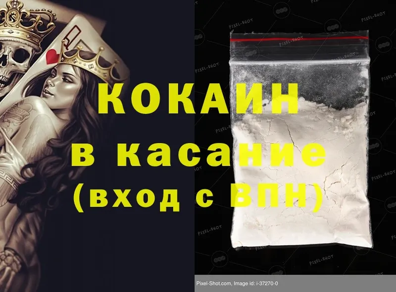 Cocaine FishScale  Коркино 