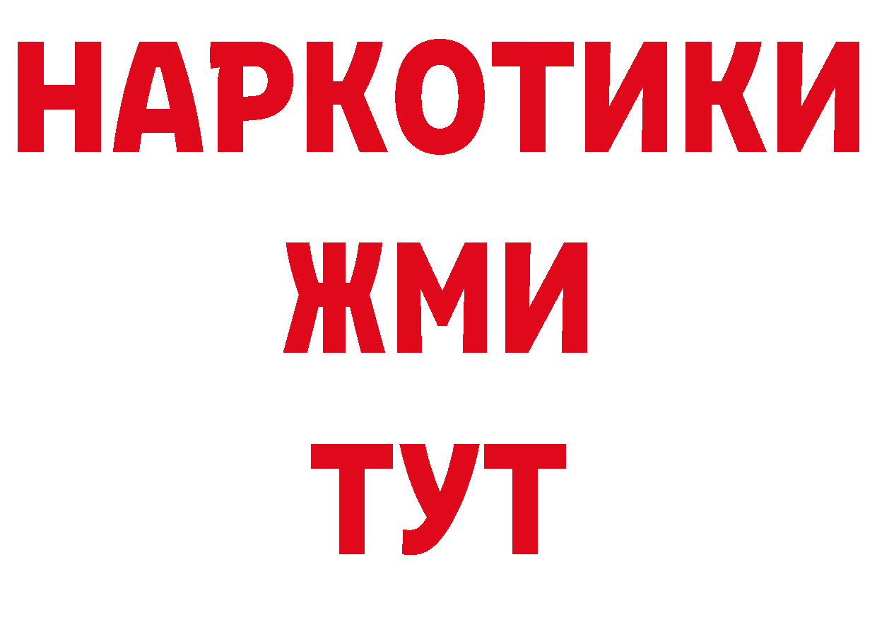 КЕТАМИН VHQ онион сайты даркнета блэк спрут Коркино