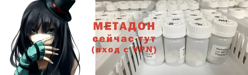 МЕТАДОН methadone  как найти закладки  Коркино 